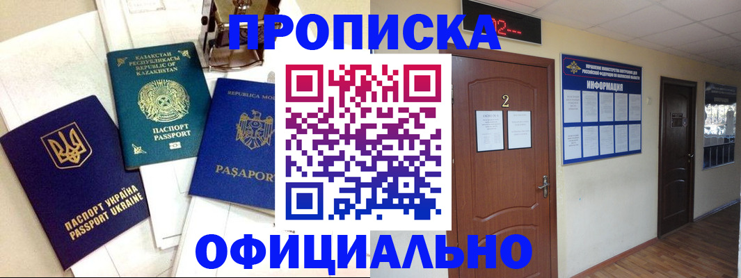 временная регистрация надежно в Нижегородской области