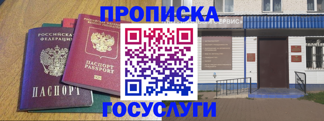 временная регистрация для всех в Нижегородской области