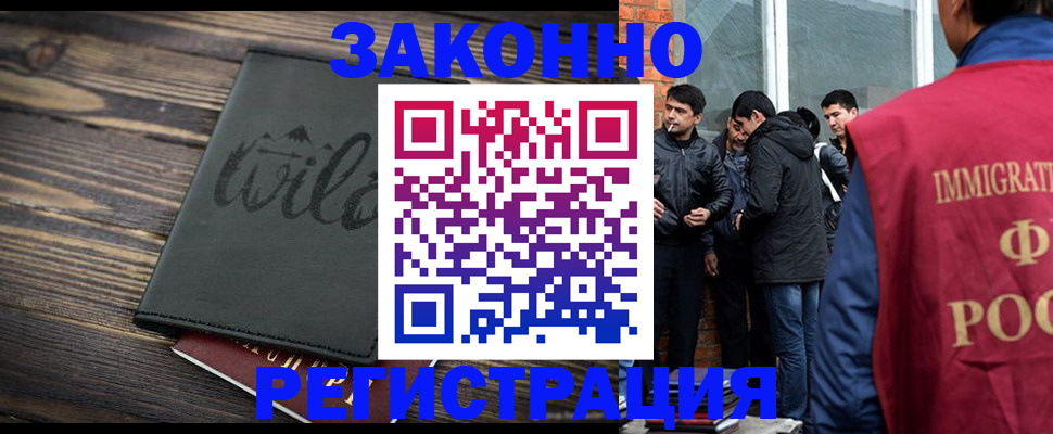 временная регистрация купить в Нижегородской области
