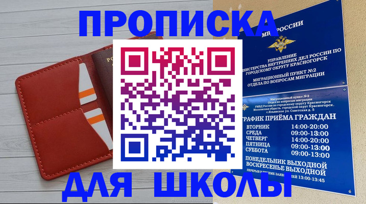 временная регистрация для всех в Нижегородской области